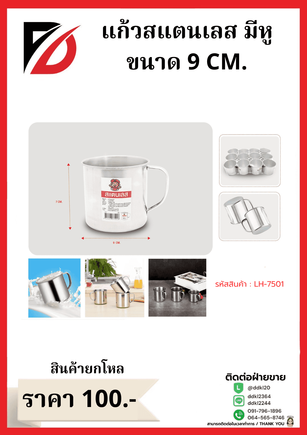 BT251 สามหัวสีหวาน