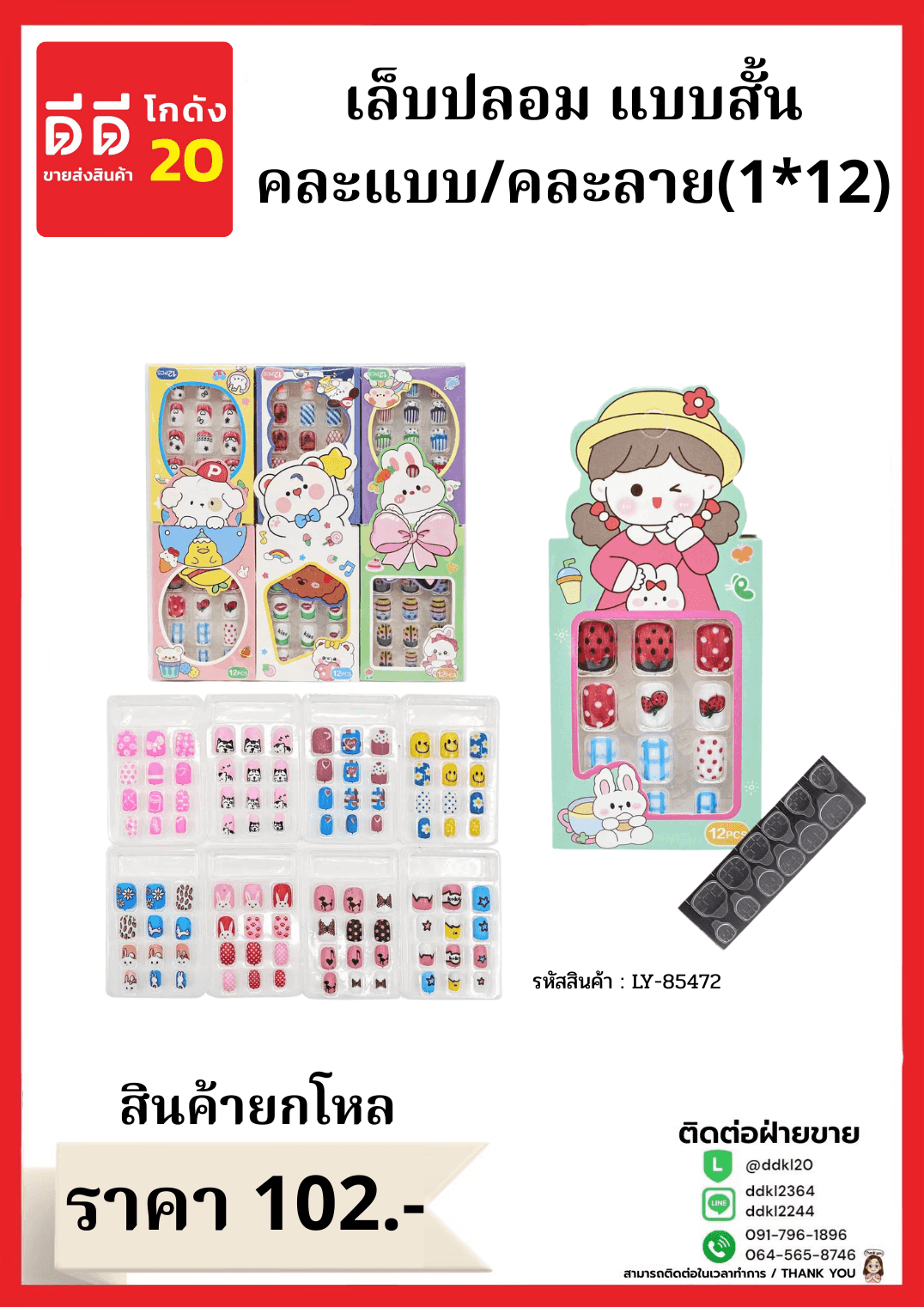 CASE ไอโฟน