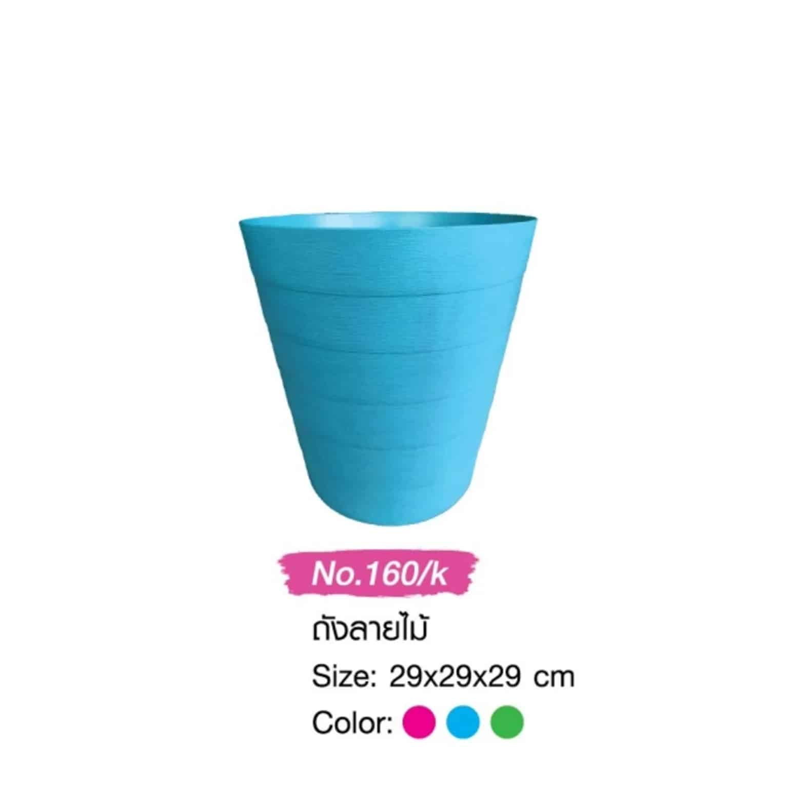 ถังลายไม้ (สีหวาน)