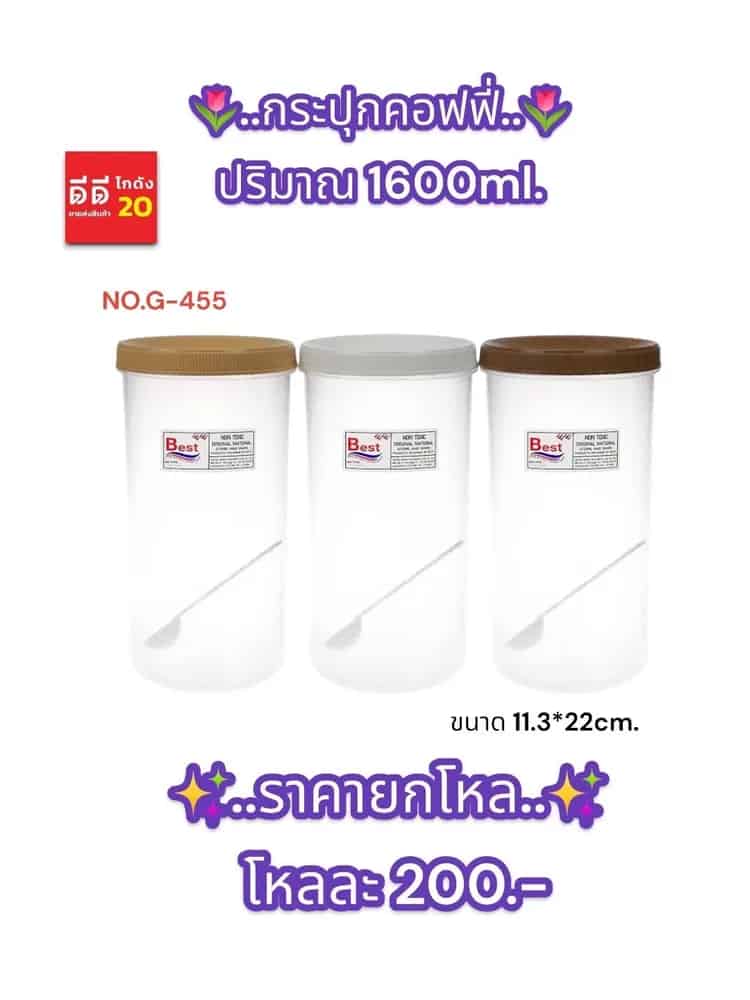 กระปุกคอฟฟี่ 1500ml.