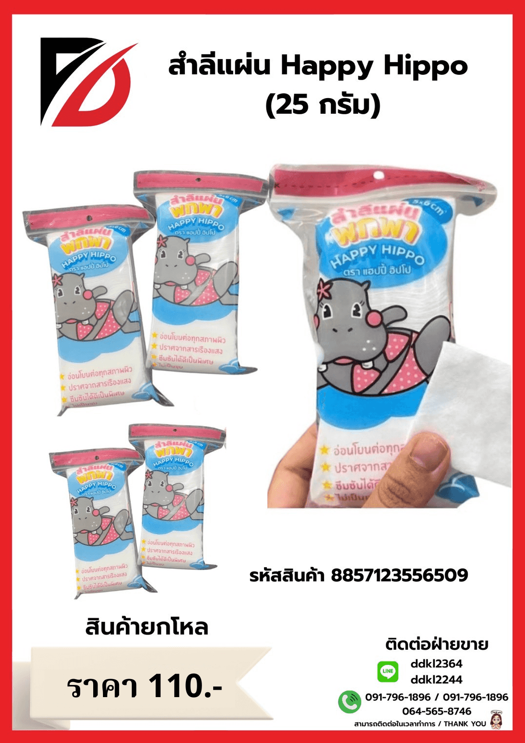 IP220 ไอโฟน