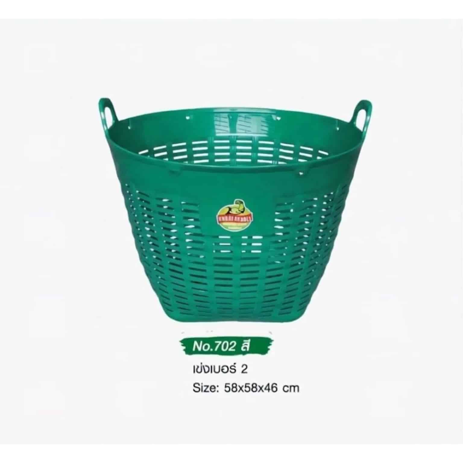 เข่งเบอร์ 2 (สีเขียว) จับราคา