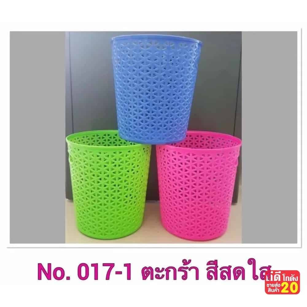 ตะกร้าทรงกลมแป๊ะยิ้ม (สีสดใส)