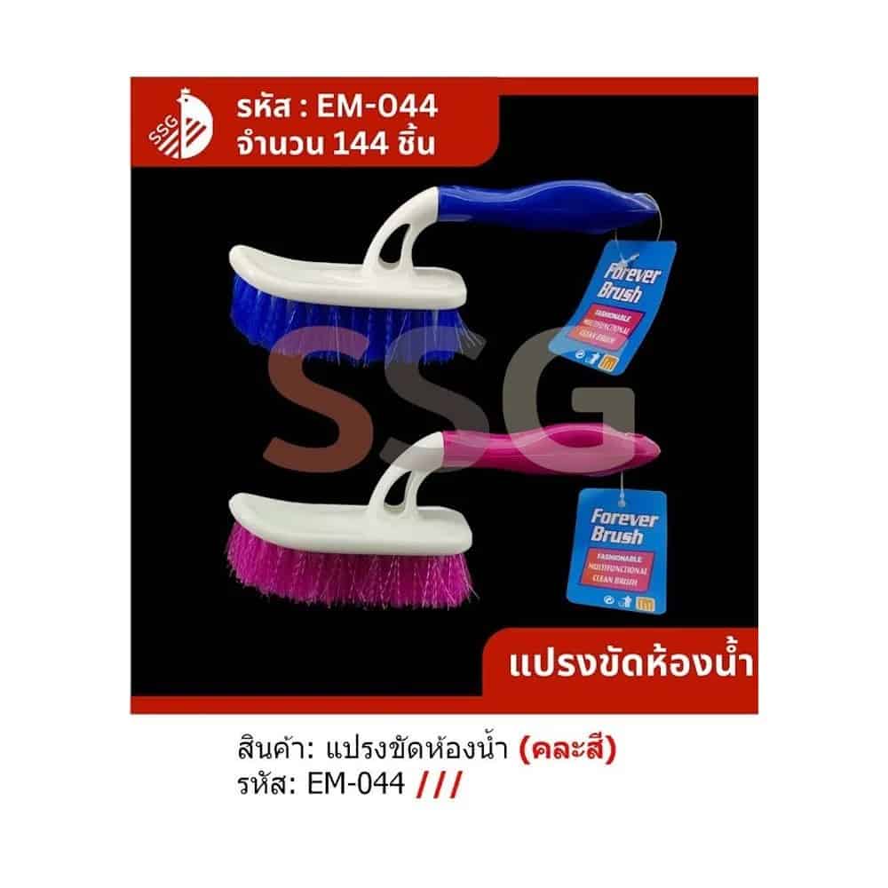 แปรงทำความสะอาดอเนกประสงค์ (ขนาด 22cm.) ด้ามจับยาว SSG