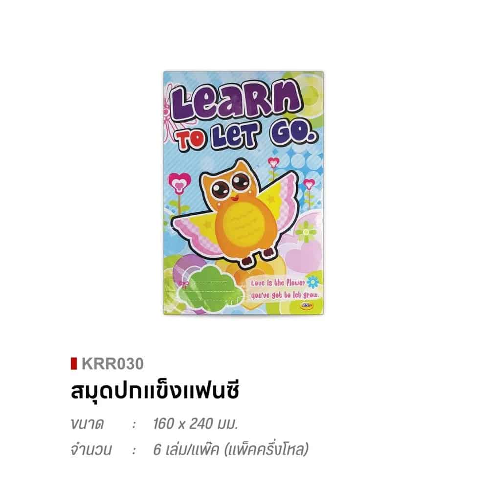 สมุดปกแข็ง แพ๊ค 6 เล่ม (ลายแฟนซี) ขนาด 160*240มม.