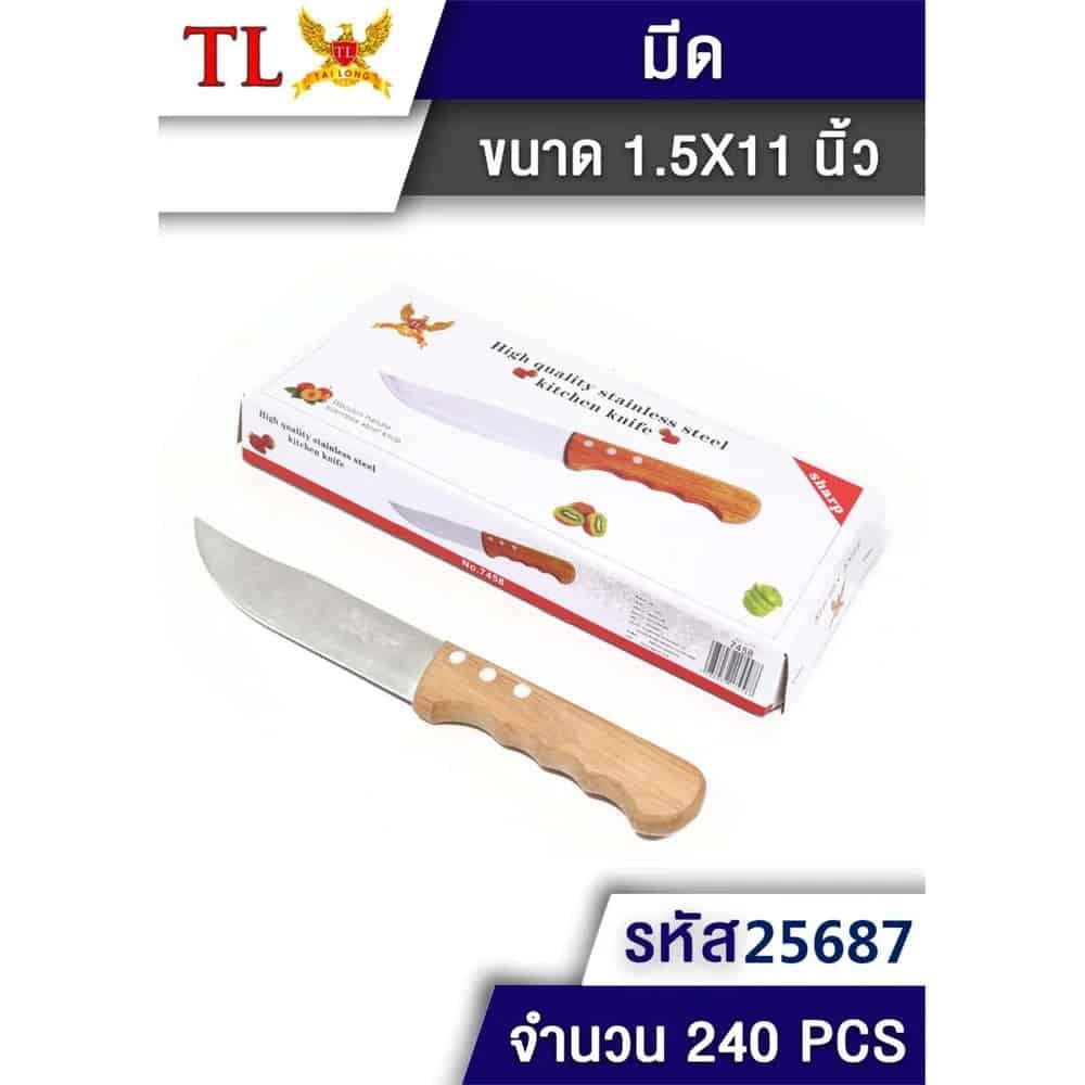 มีดปลายแหลมหัวโค้ง ด้ามไม้ (แบบกล่อง) ขนาด 28cm.