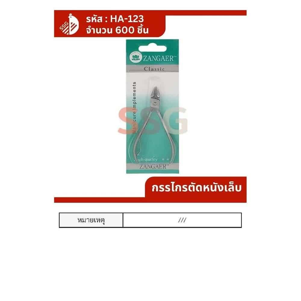กรรไกรตัดหนัง ssg