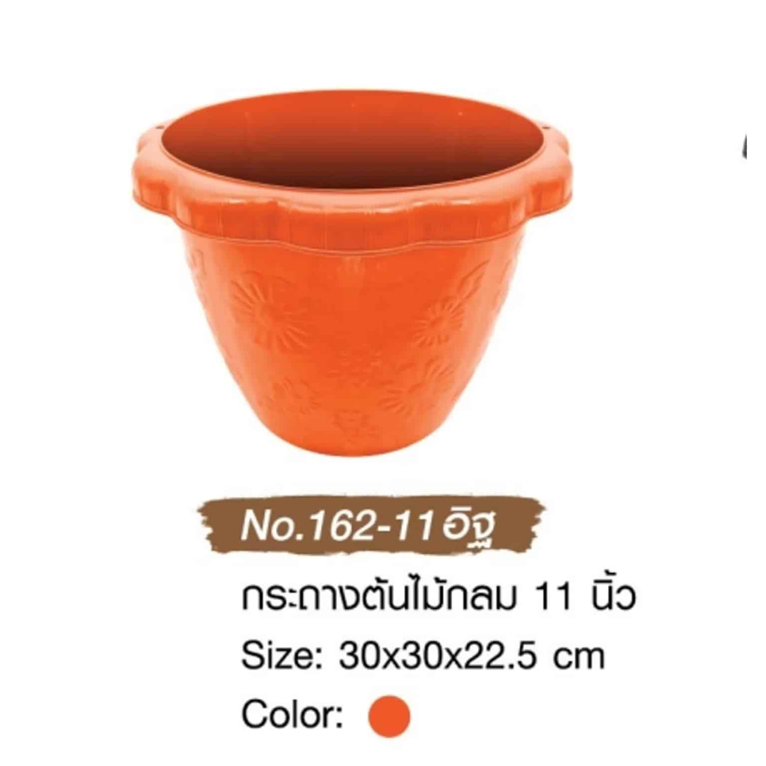 กระถางต้นไม้กลม (ขนาด 11 นิ้ว) สีอิฐ