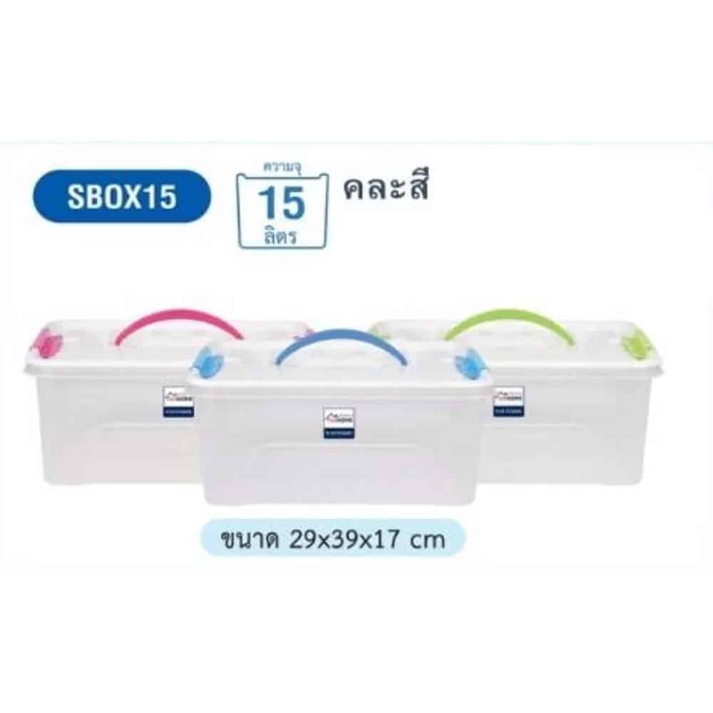 กล่องอเนกประสงค์หูหิ้ว 15 ลิตร  ขนาด 29*39.5*17cm.