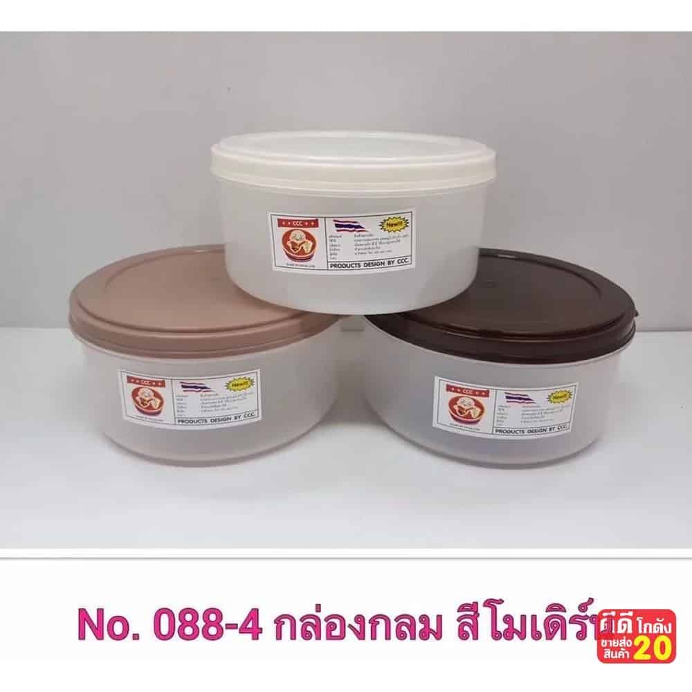 กล่องกลม สีโมเดิร์น