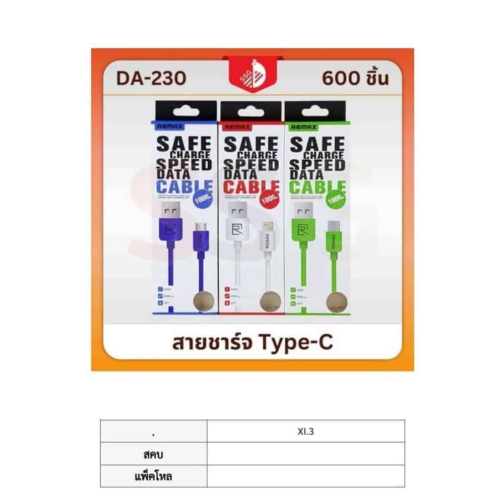 สายชาร์จ Type C DA-230