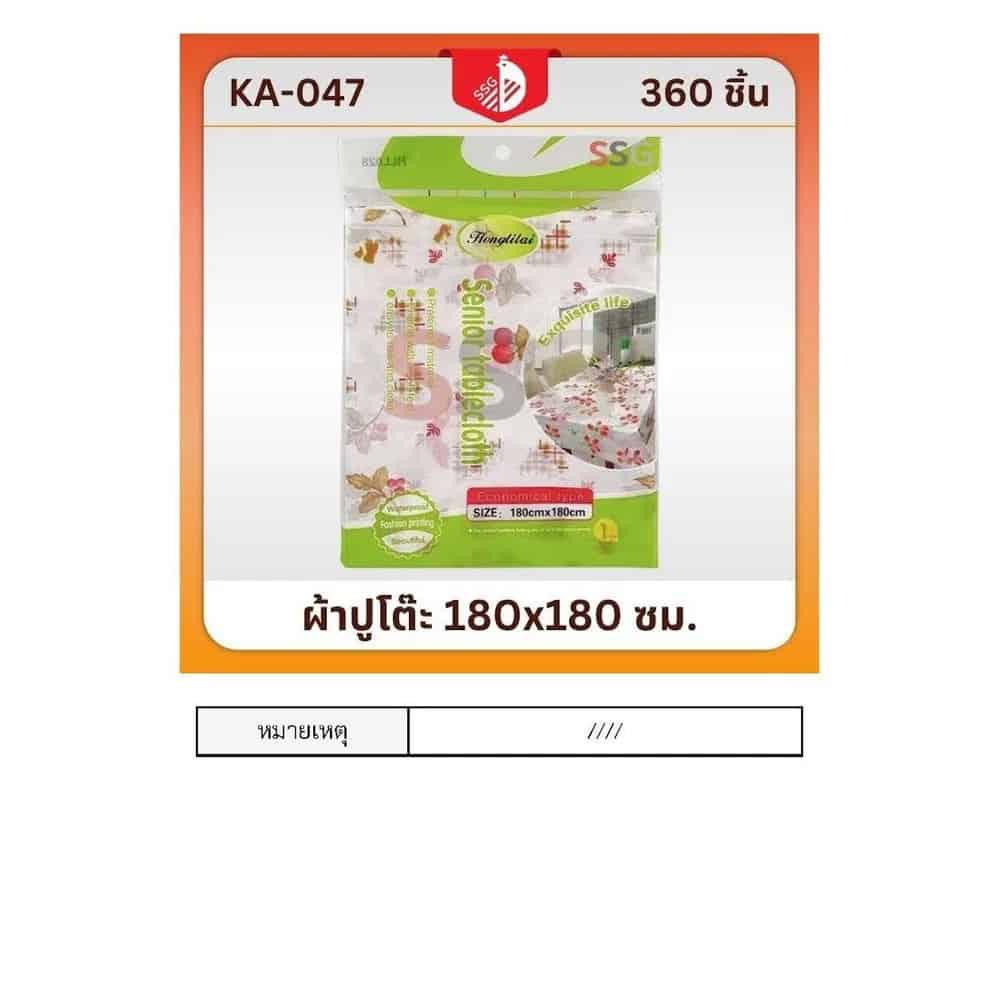 ผ้าปูโต๊ะ สำหรับใช้แล้วทิ้ง 180*180 ซม.