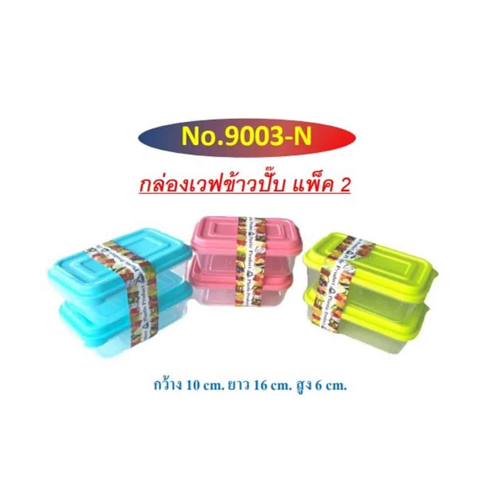 กล่องเวฟข้าวปั๊ป (สีพาสเทล) 1*2 PP