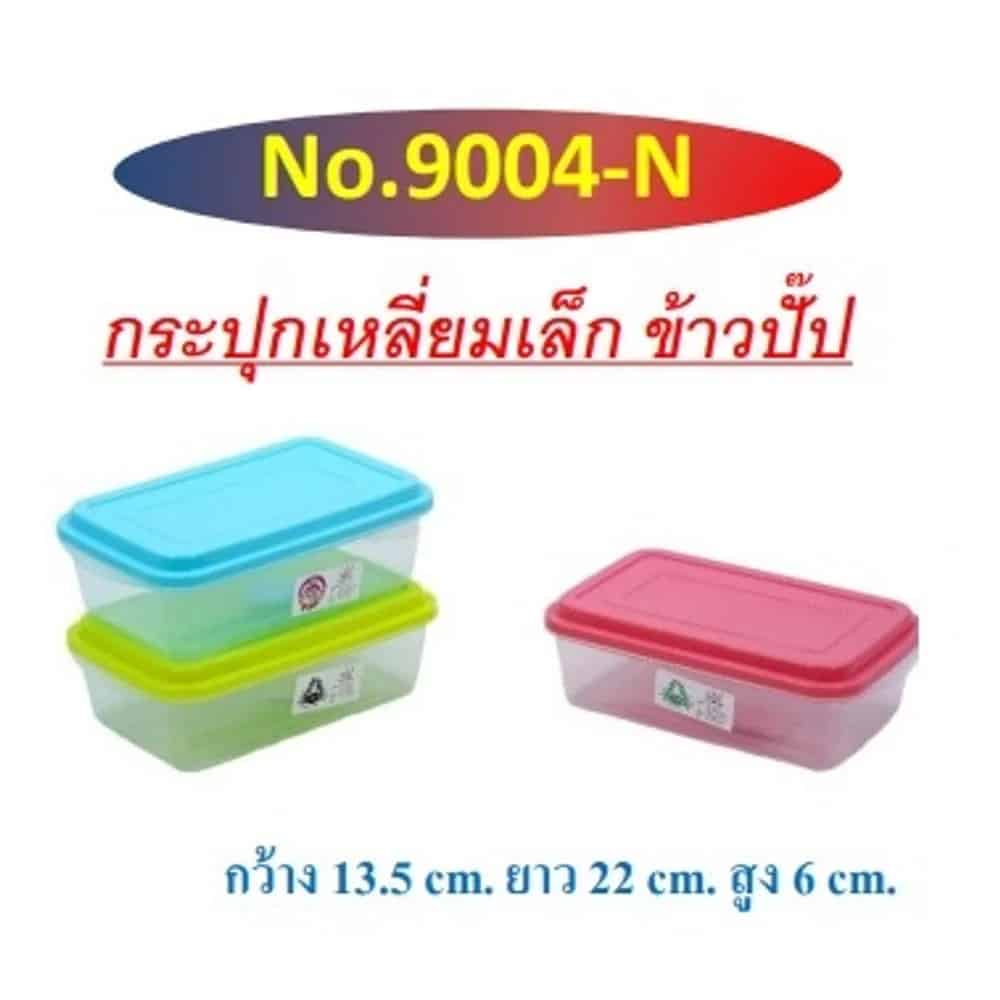 กล่องเหลี่ยมเล็กข้าวปั๊บ (สีหวาน) PP