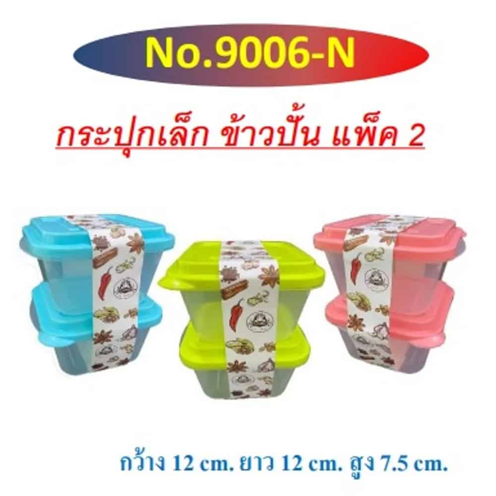 กระปุกเล็กข้าวปั๊บ (สีพาสเทล) 1*2 PP