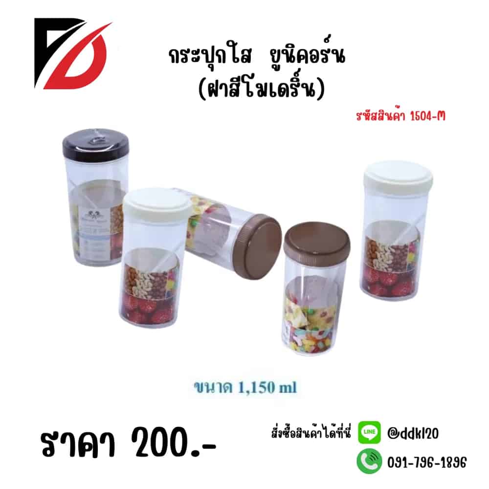 กระปุก PS ยูนิคอร์น (ฝาสีโมเดริ์น)