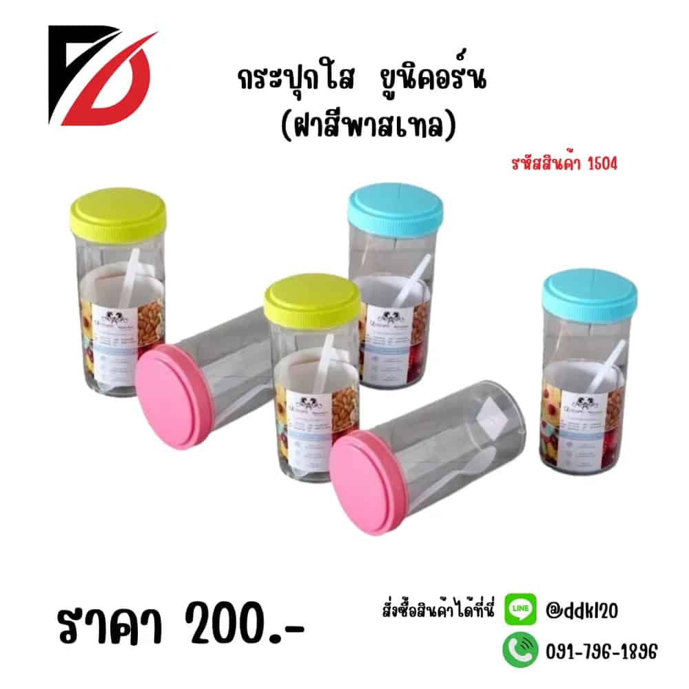 กระปุก PS ยูนิคอร์น (ฝาสีพาสเทล)