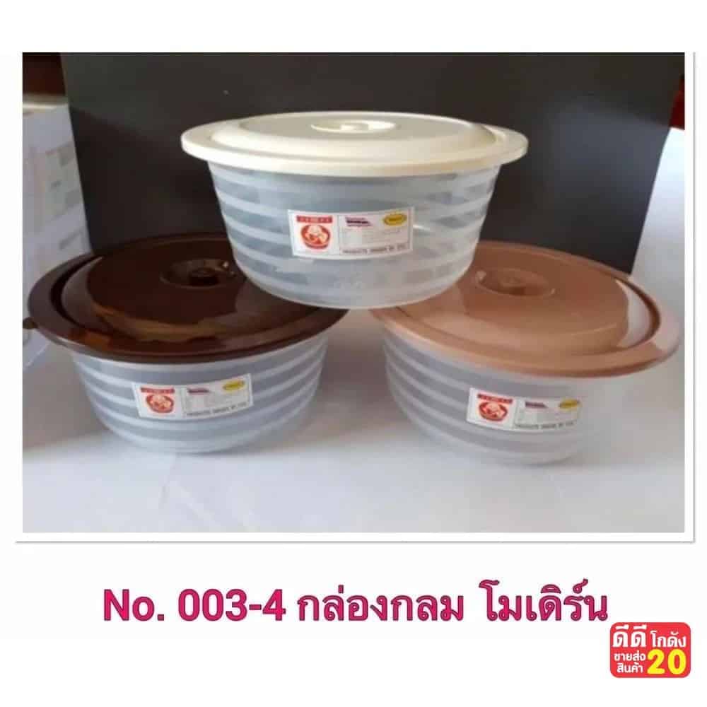 กล่องกลมแป๊ะยิ้ม (ตัวใส+ฝาสีโมเดิร์น)