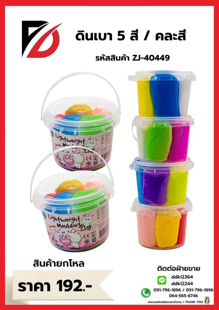 ดินเบา