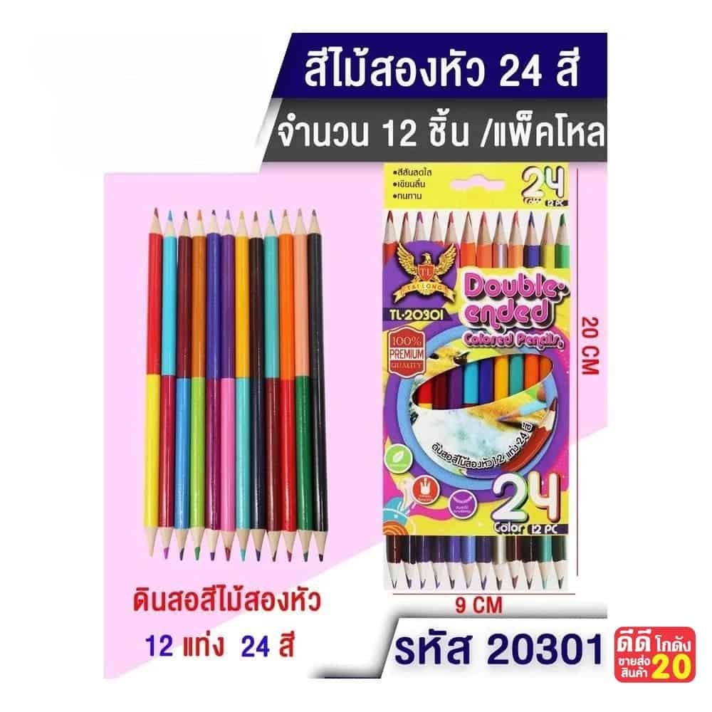 สีไม้ 2 หัว (12 แท่ง 24 สี) TL