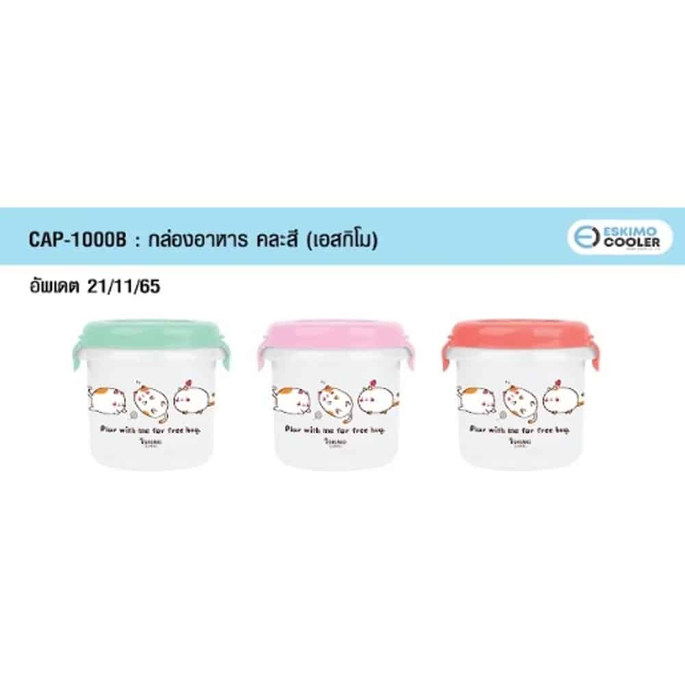 กระปุกฝาล๊อก ตัวใส+ฝาสี (ลาย Happy Cat)