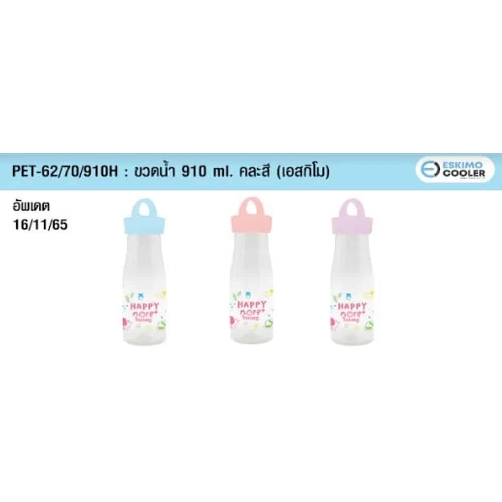 ขวดน้ำใส+ฝาสี 1 ลิตร (ลาย Happy More)