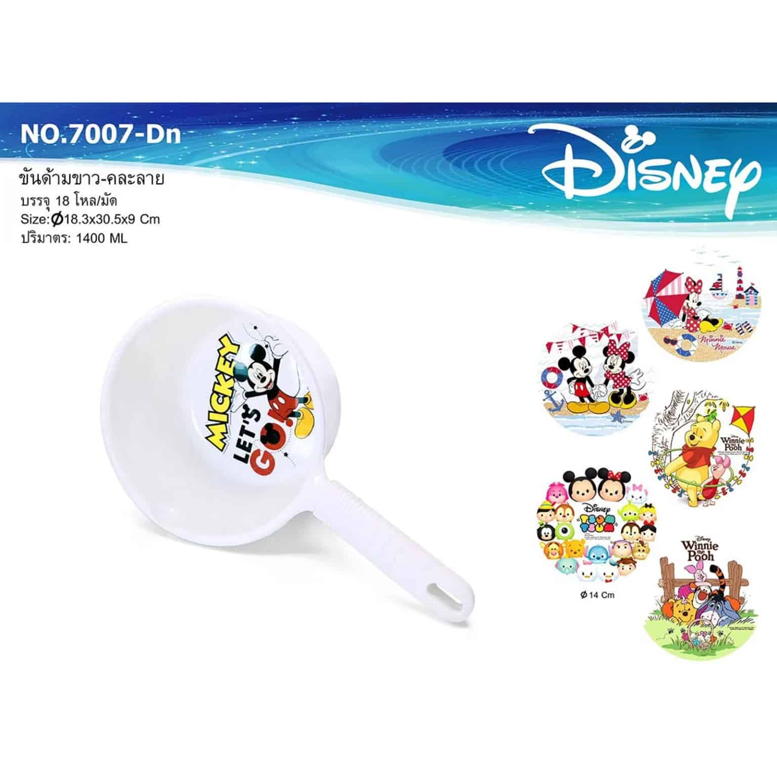 ขันด้ามขาว (ลาย Disney) 18cm.