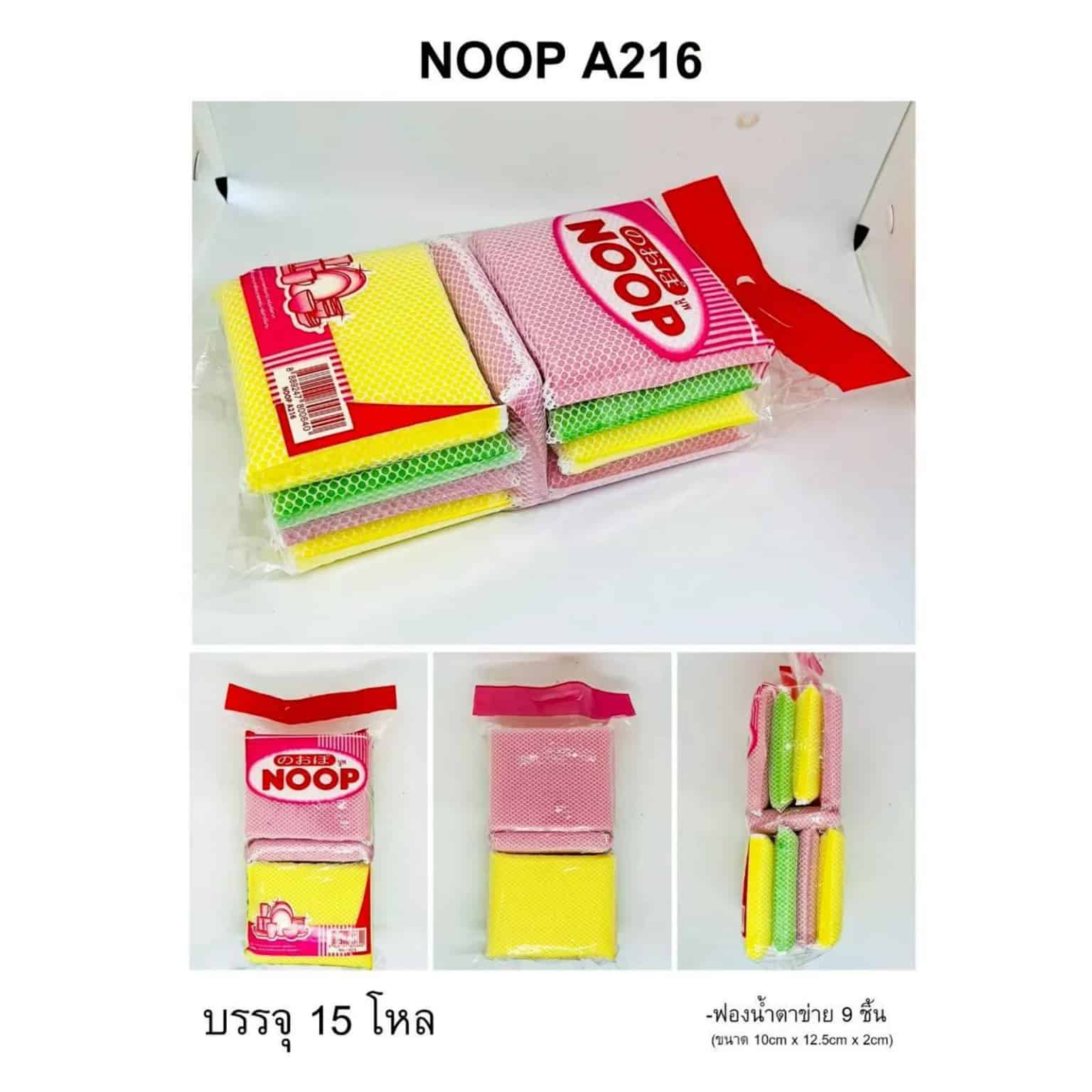 ตะกร้าฝา (คละสี) 216
