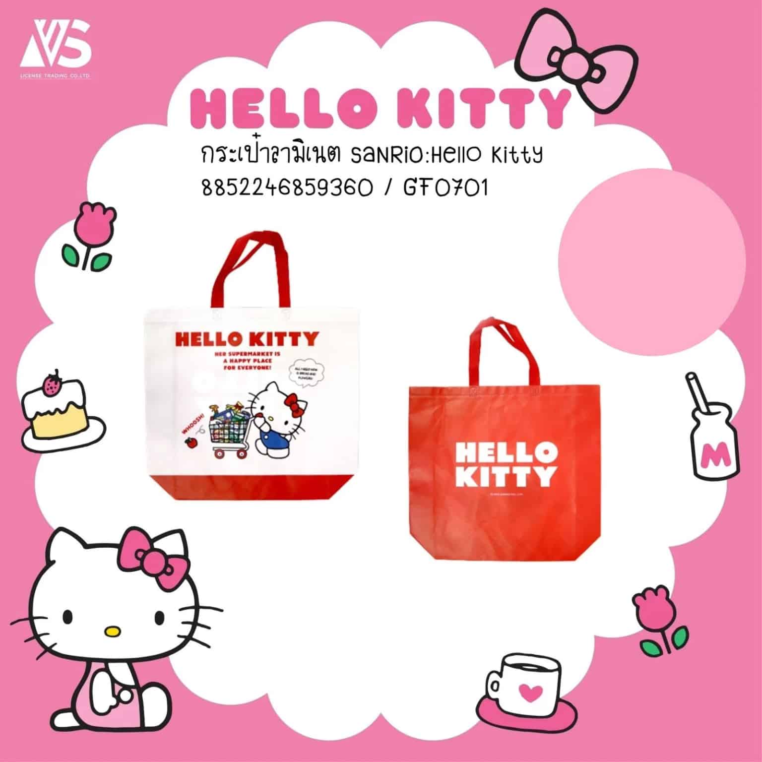 กระเป๋าลามิเนต Hello Kitty (สีขาวแดง) ขนาด 45*35*12cm.