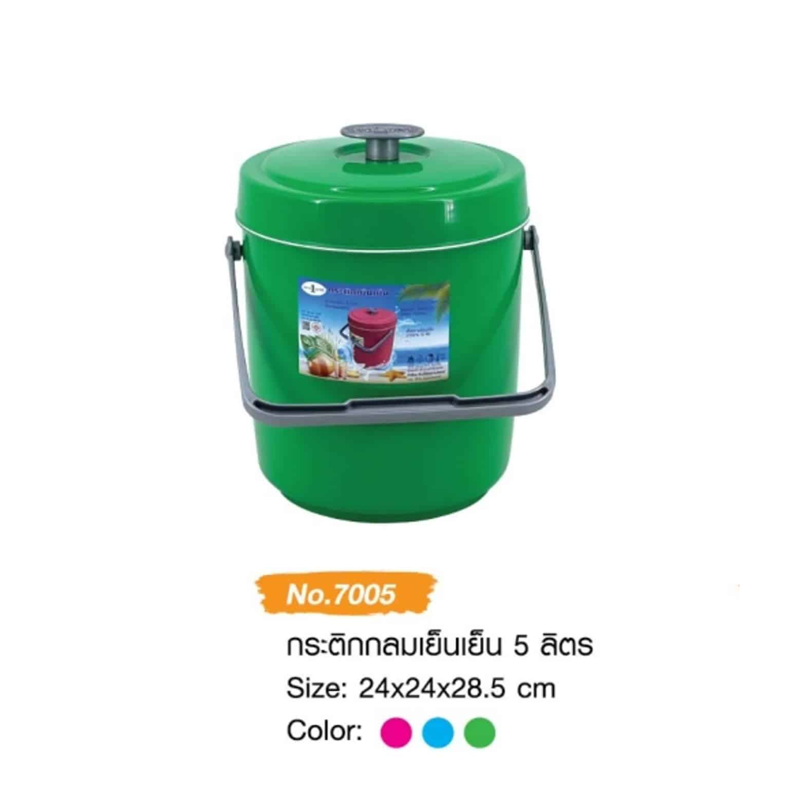 กระติกน้ำเย็นเย็น (ความจุ 5 ลิตร) คละสีหวาน