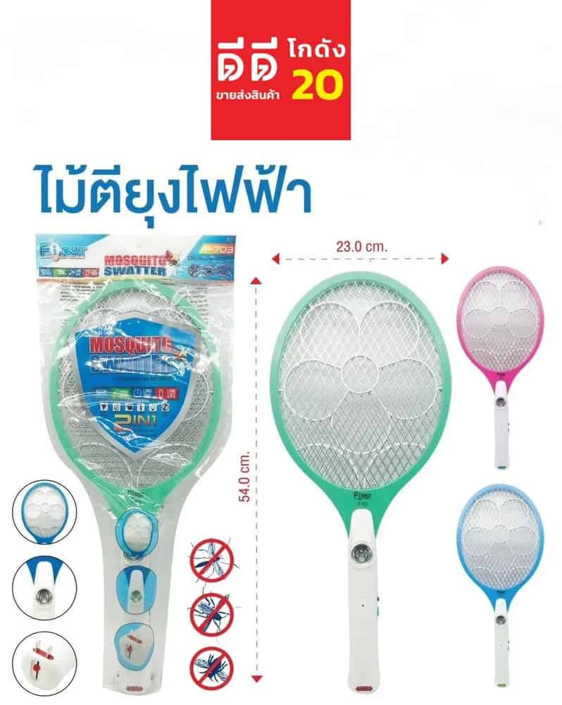 ไม้ตียุงไฟฟ้า (ไฟฉายในตัว)
