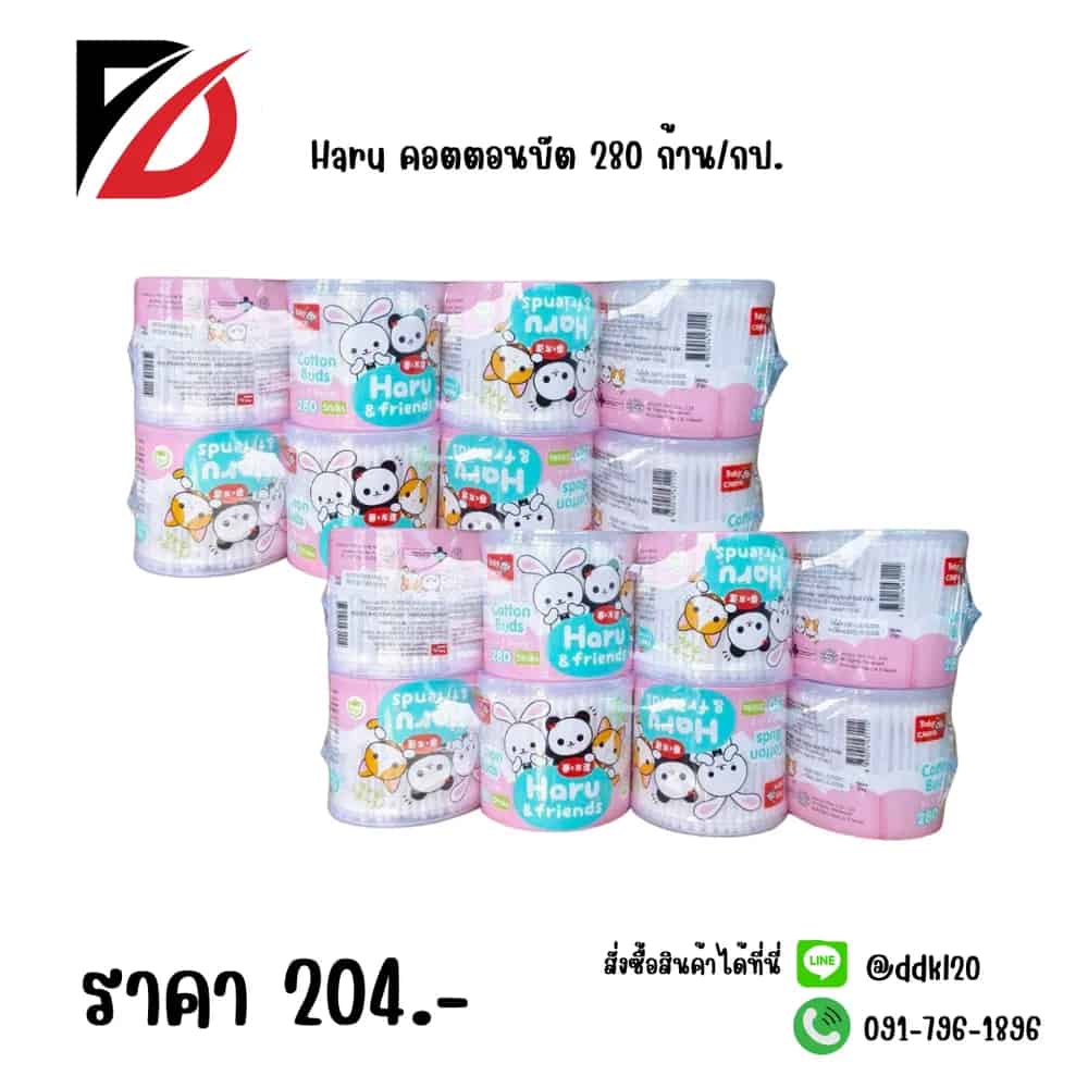 Haru คอตตอนบัต 280 ก้าน/กป.PP