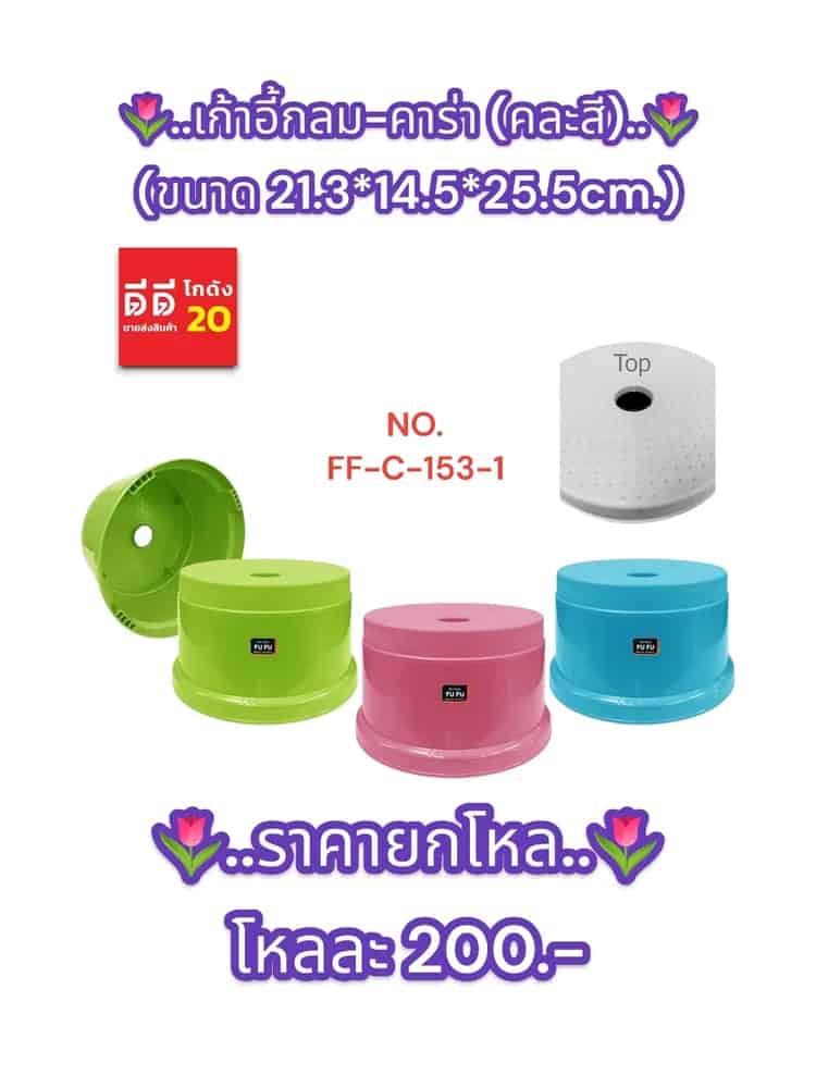 เก้าอี้กลม-คาร่า (คละสี)