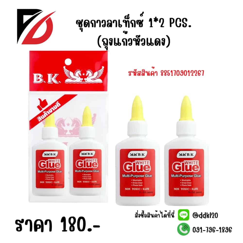 ชุดกาวลาเท็กซ์ (แพ็ค 2 ชิ้น) ถุงแก้วหัวแดง