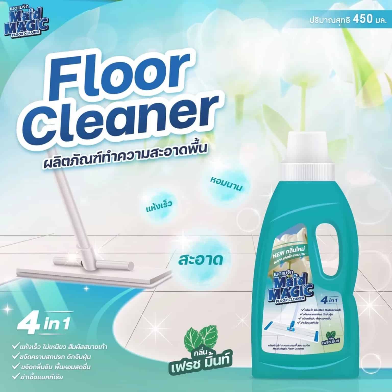 น้ำยาถูพื้น (เมดเมจิก) กลิ่นรีเฟรซมิ้นท์ 450ml. (ขวด) สีเขียว