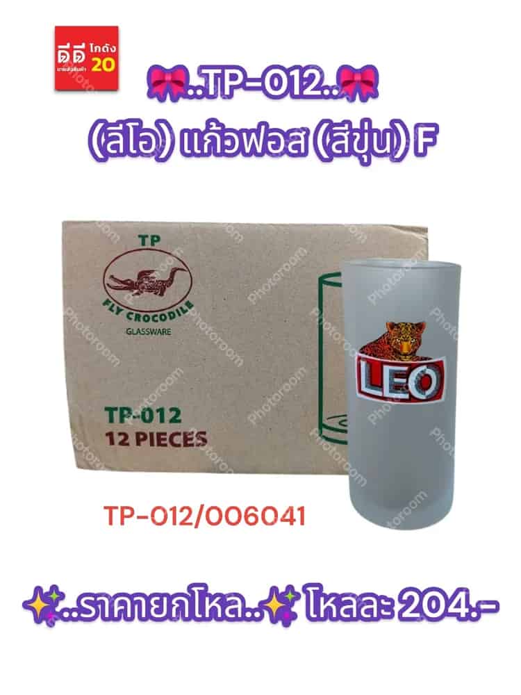 TP-012 (ลีโอ) แก้วฟอส (สีขุ่น) F