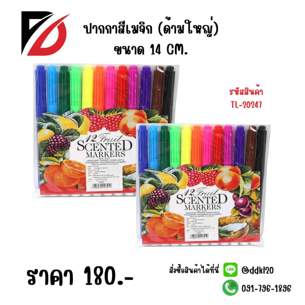 เมจิก (ด้ามใหญ่) 12 สี