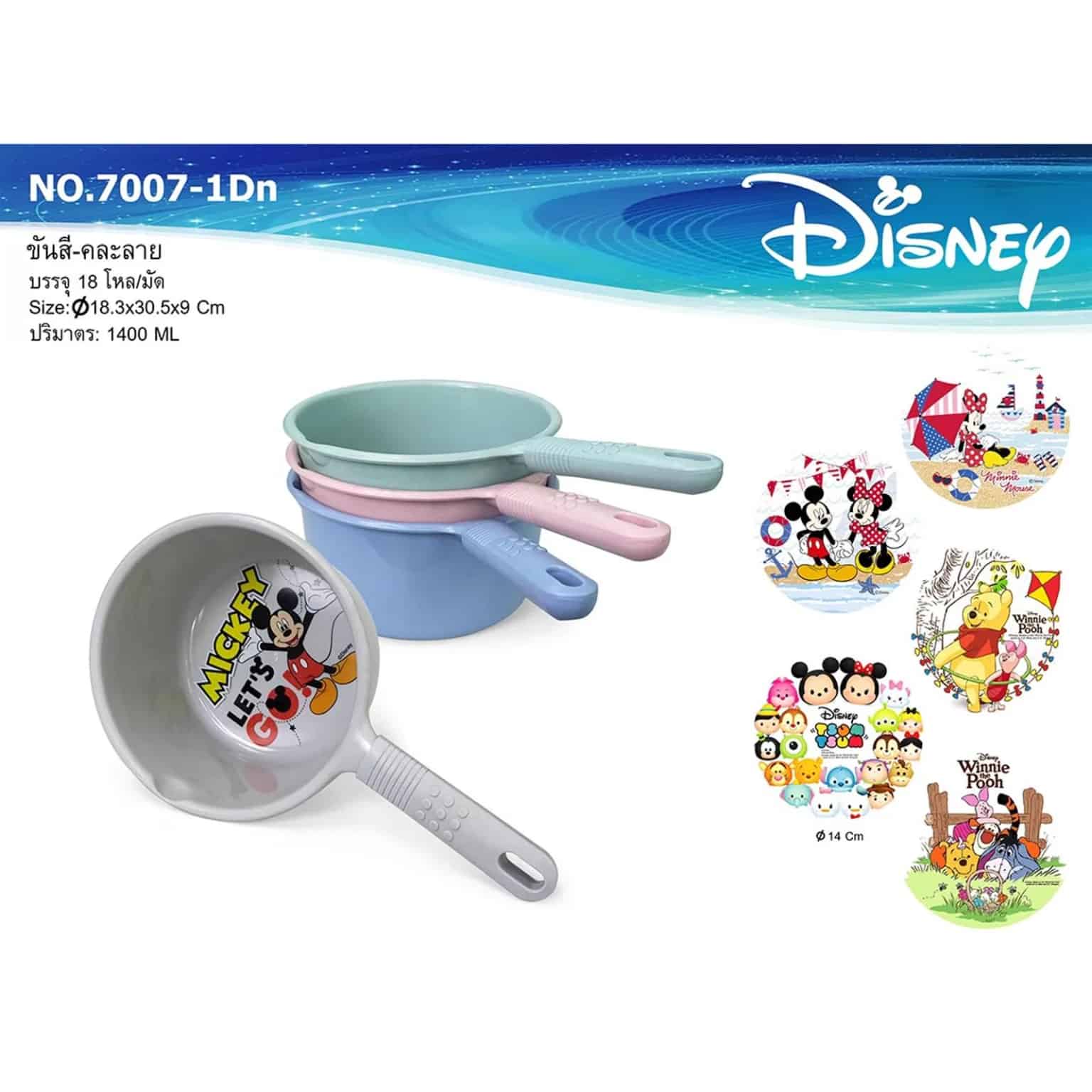 ขันด้ามคละสี (ลาย Disney) 18cm.