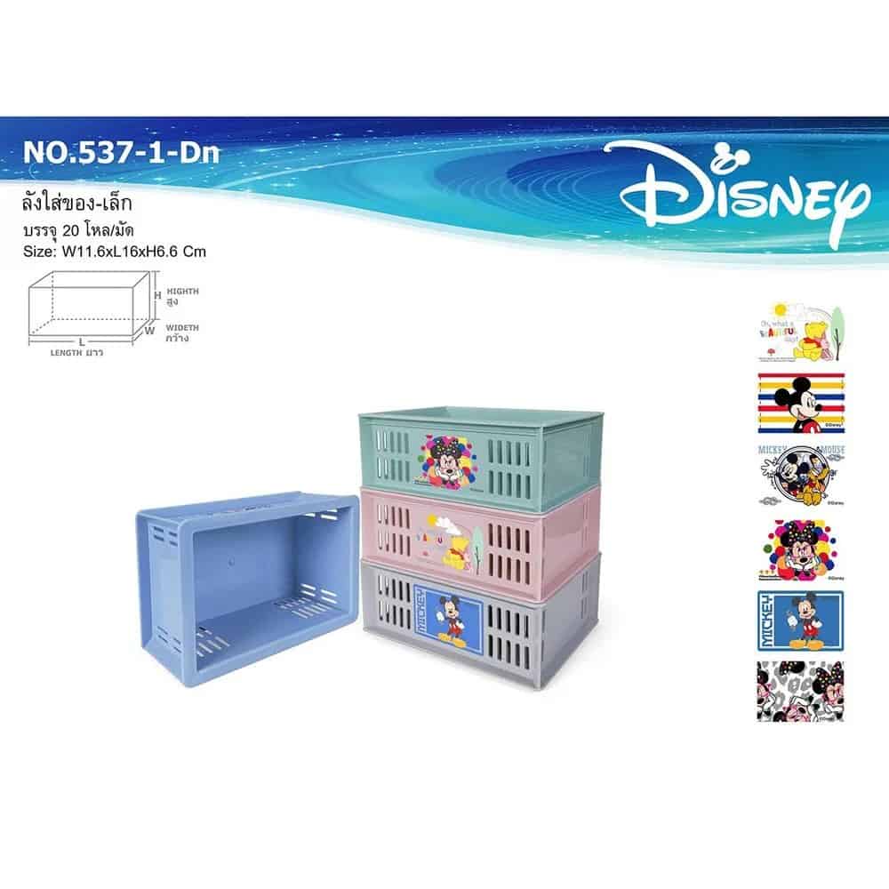 ลังใส่ของ-เล็ก (คละสี) ลาย Disney 11.6*16*6.6cm.