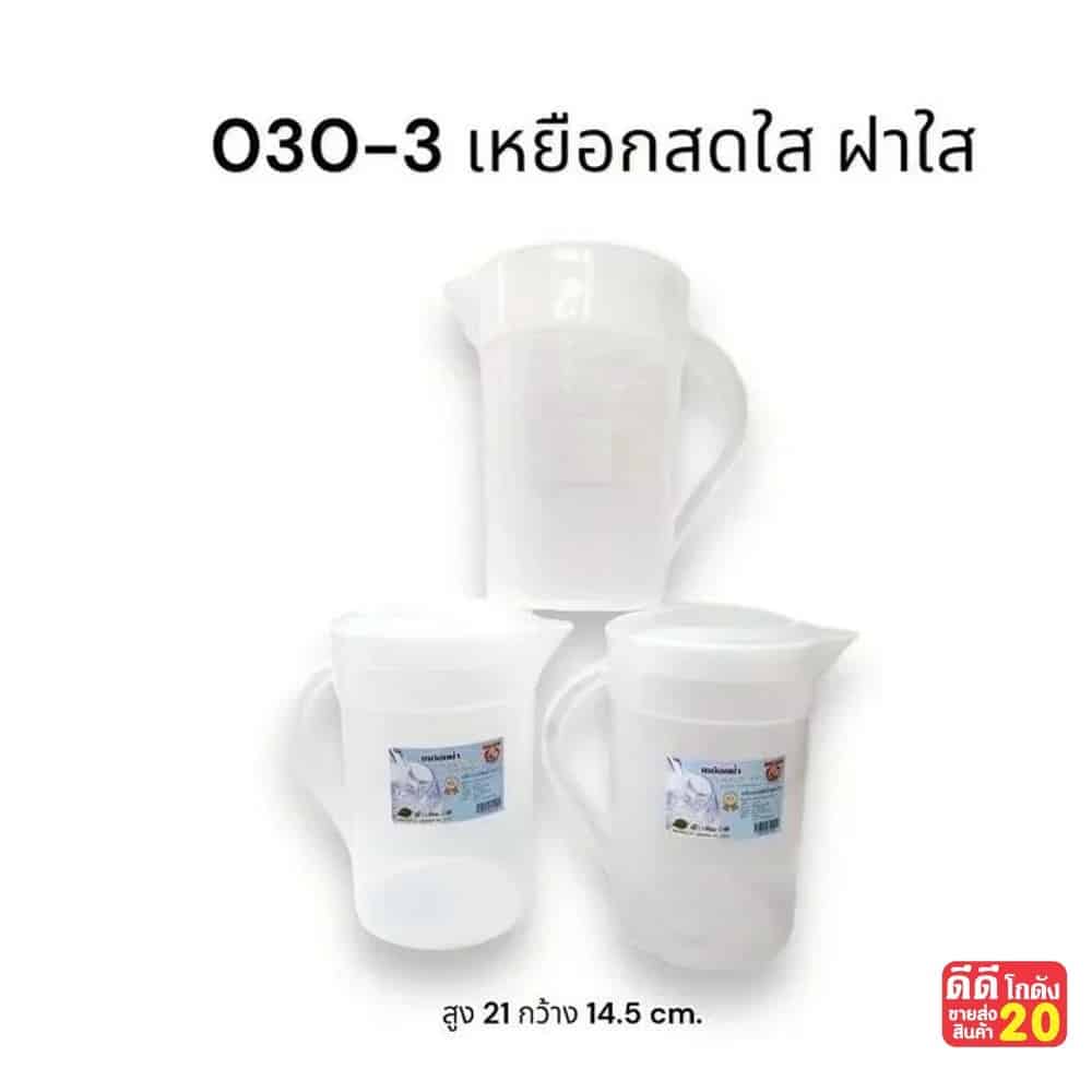 เหยือกน้ำ (ฝาสีใส-ตัวใส)