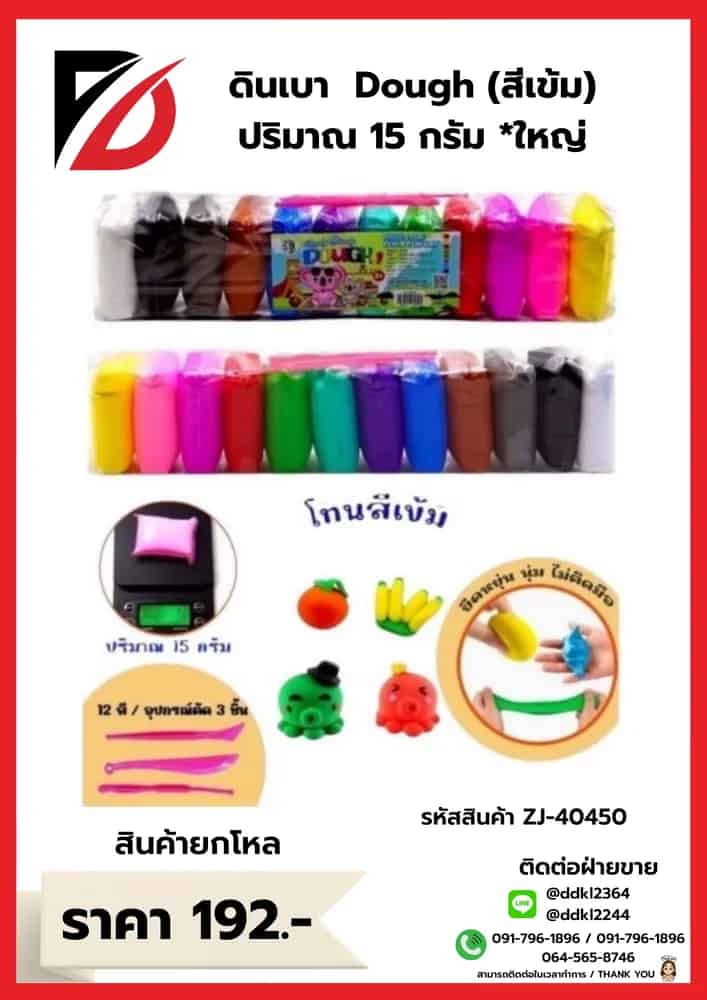 ดินเบา (ไซส์ใหญ่พิเศษ) สีเข้ม ZJ