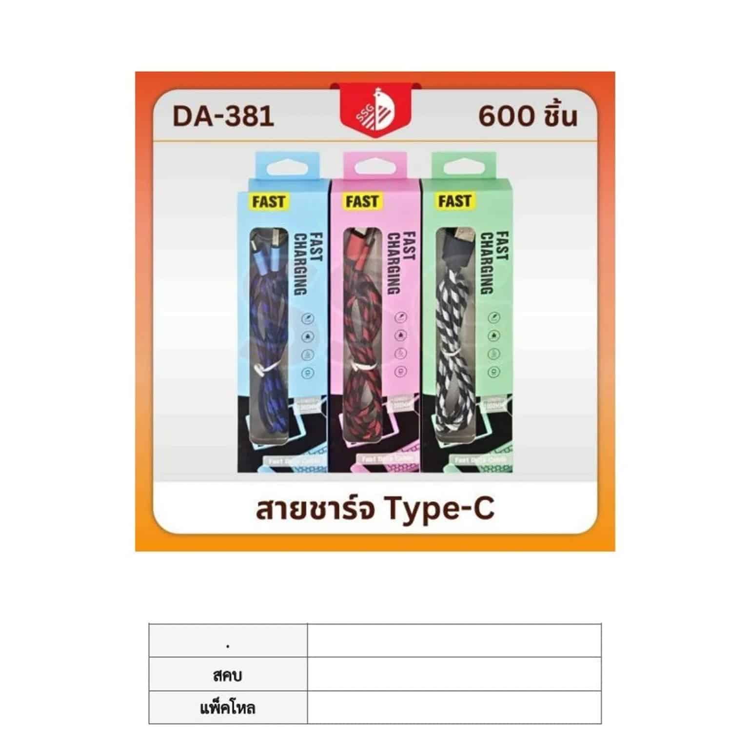 สายชาร์จ Type C(charging)