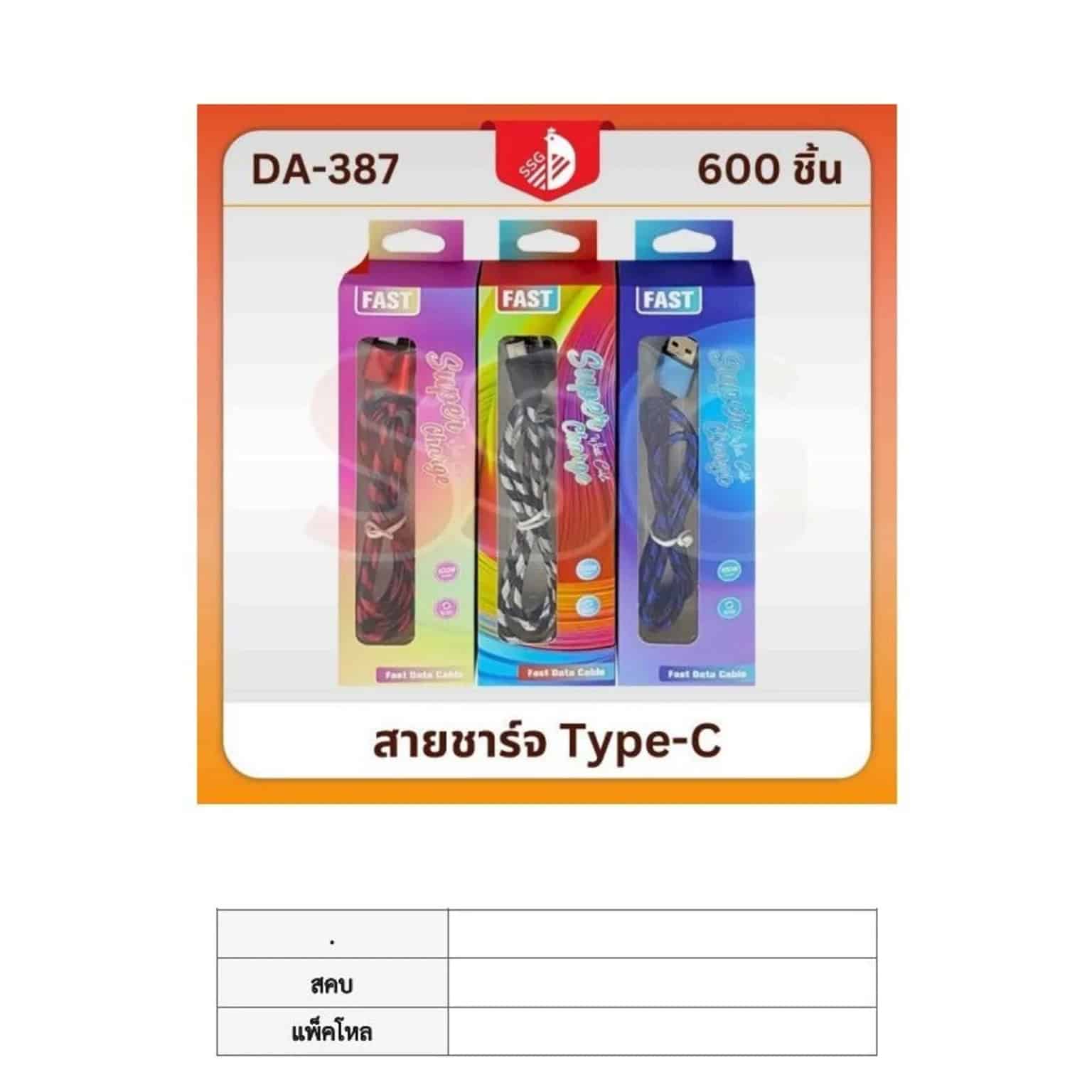 สายชาร์จ Type C(Super )