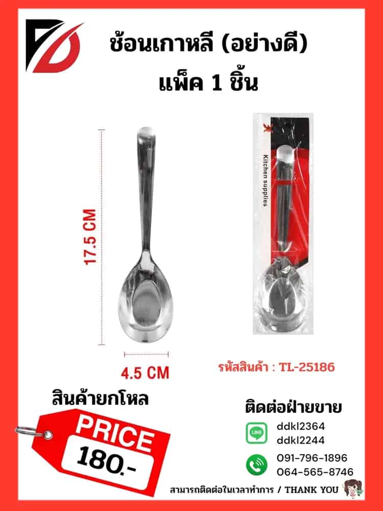 ช้อนเกาหลี+ซ้อม (แพ็ค 1 คู่) สีเงิน