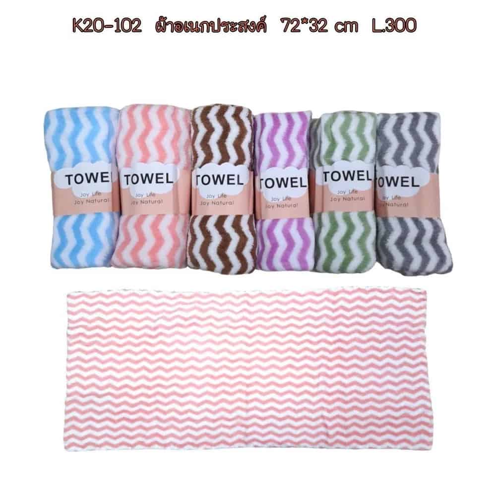 ผ้าอเนกประสงค์ 1pc (ลายหยัก) คละลาย