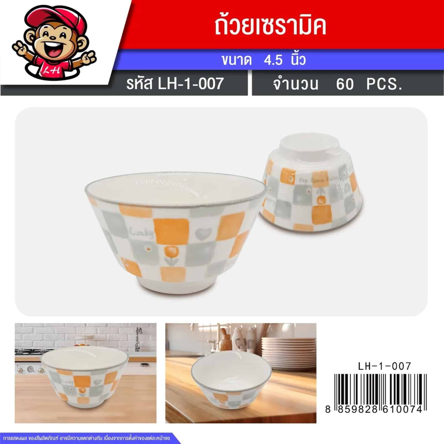 ครีมกำจัดจิ้งจก
