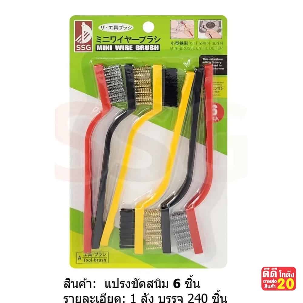 แปรงทองเหลือง 1*6pc.