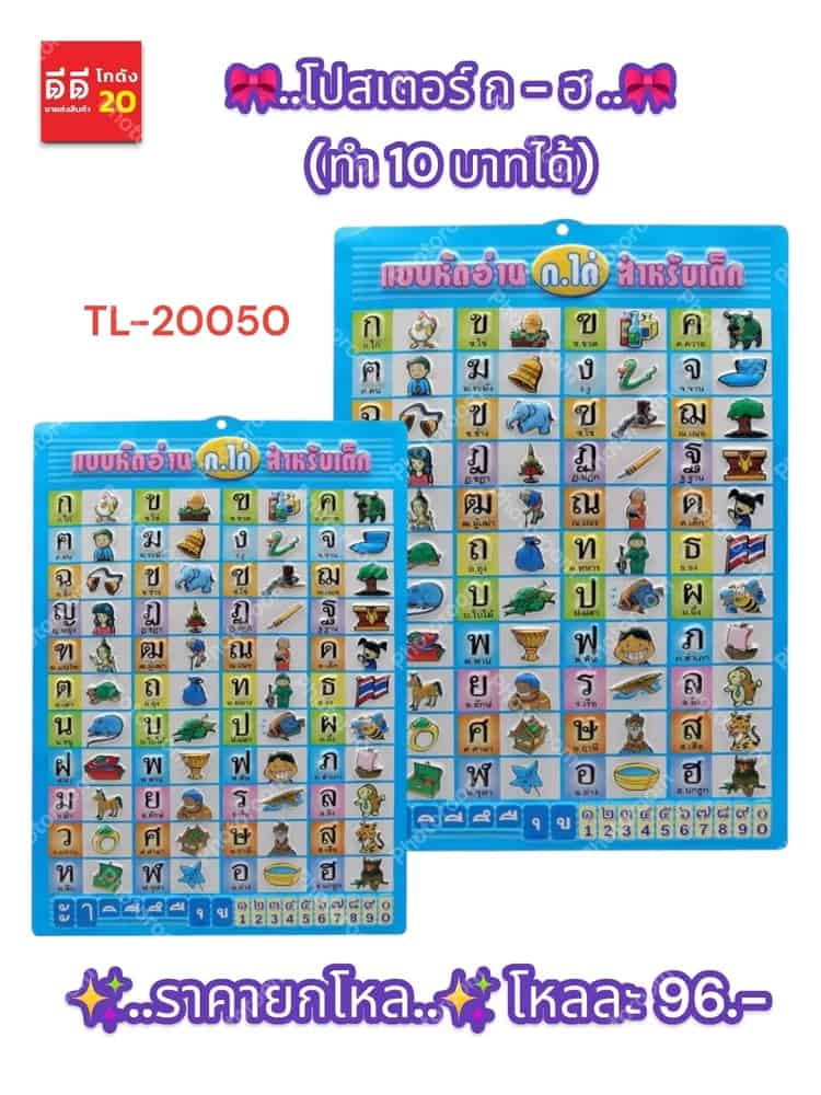 โปสเตอร์ ก-ฮ