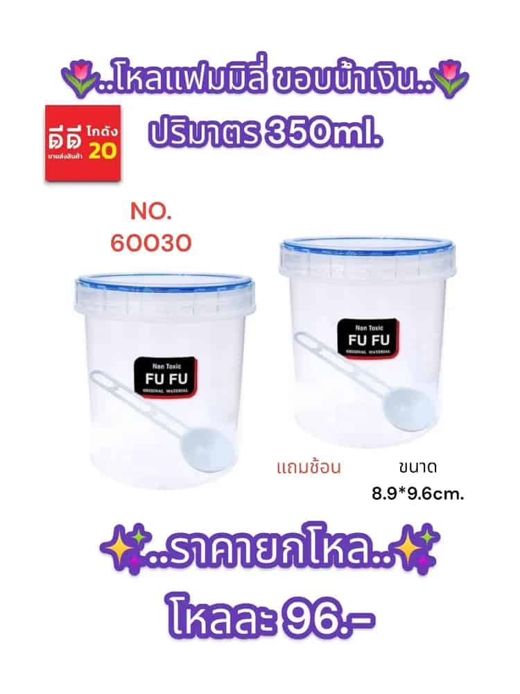 โหลแฟมมิลี่ (ตัวใส+ฝาใส) 350ml.