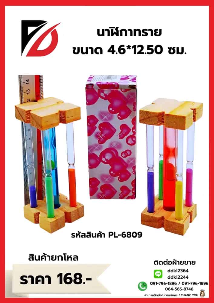 นาฬิกาทราย ขนาด 4.6*12.50ซม.